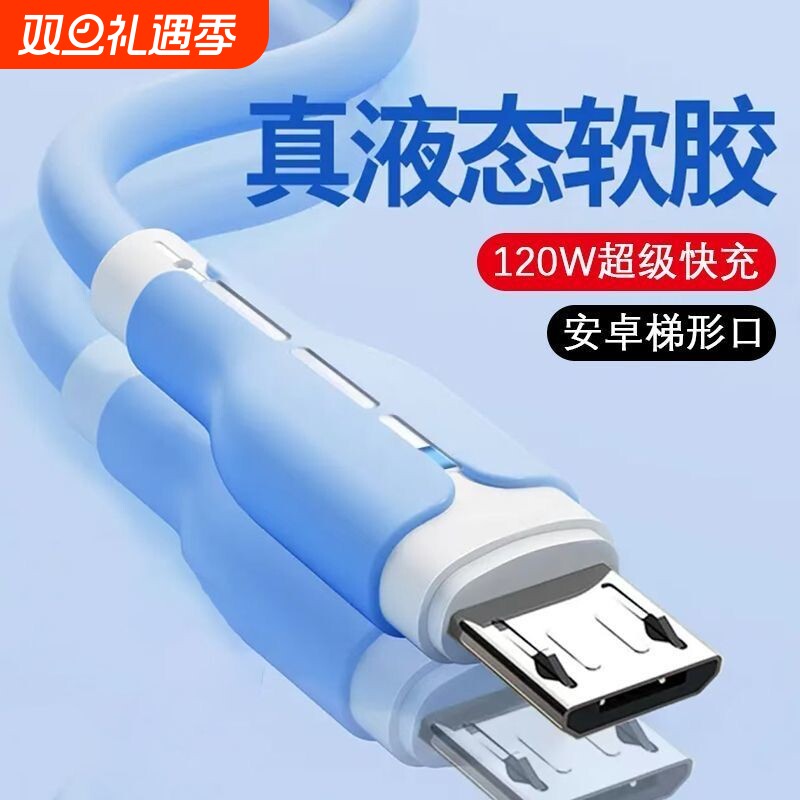 睿洛安卓数据线手机快充适用华为红小米vivop荣耀魅族车载加长线