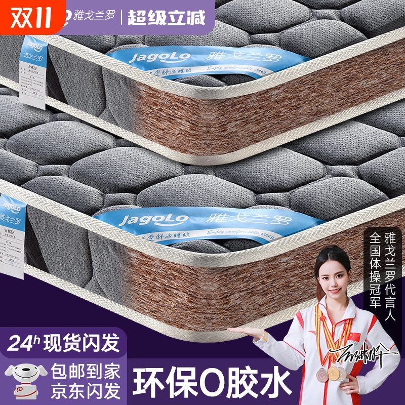 黄麻3e椰棕床垫家用卧室儿童棕垫硬垫子环保椰棕垫硬垫子租房可用