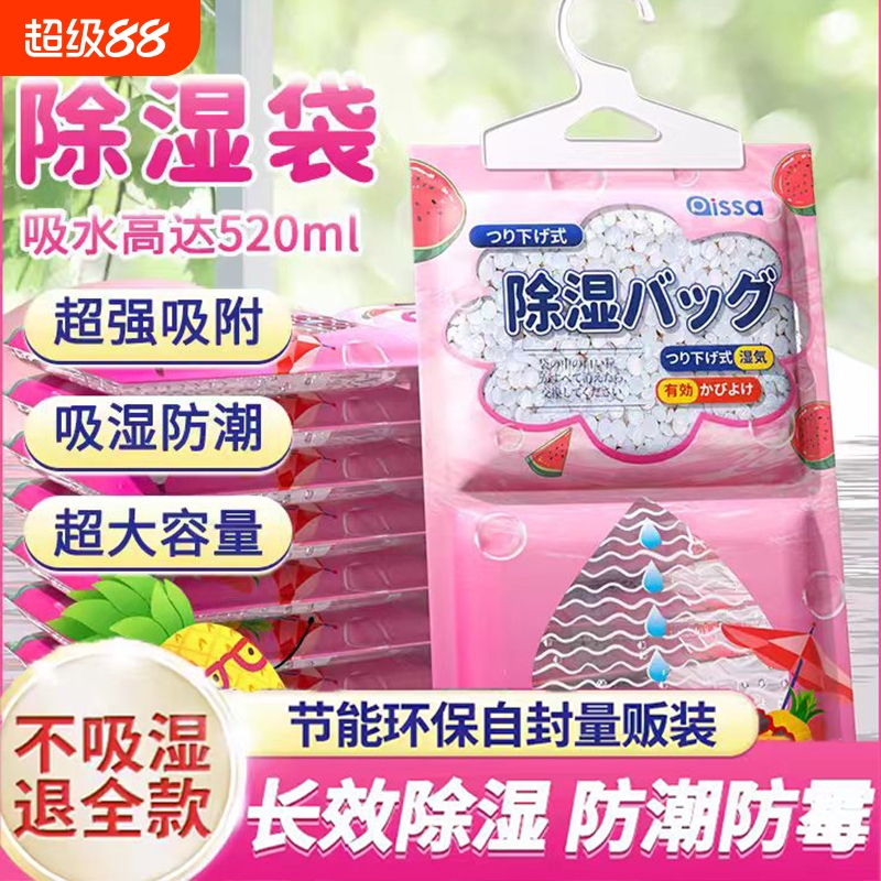 pissa除湿袋衣柜除湿神器干燥剂
