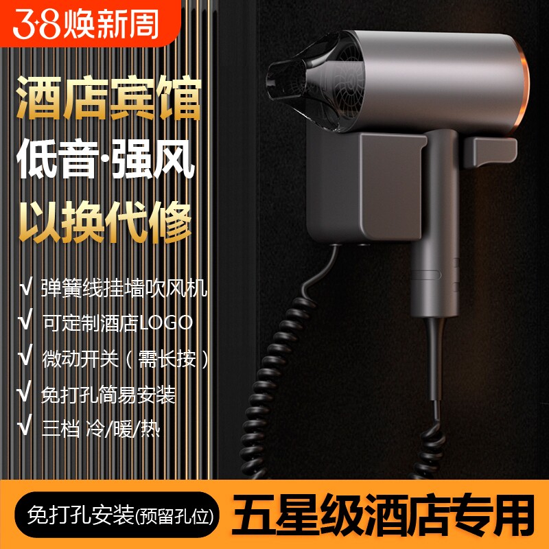 酒店宾馆吹风机壁挂式家用电吹风吹风筒挂壁挂墙护发速干强力高速
