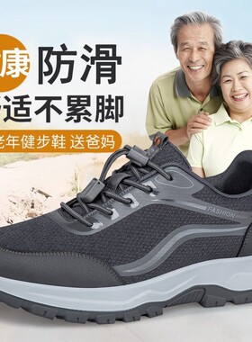 爸爸鞋秋季男运动休闲老人健步鞋