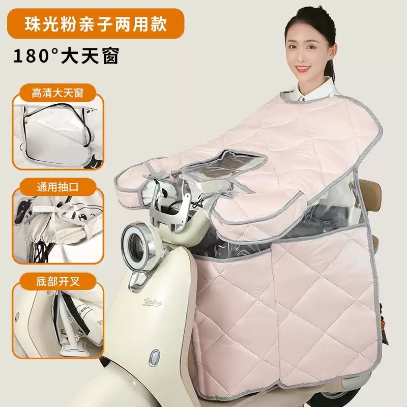 亲子儿童款电动车挡风被冬季加绒保暖加厚电瓶车防风被防风罩冬天