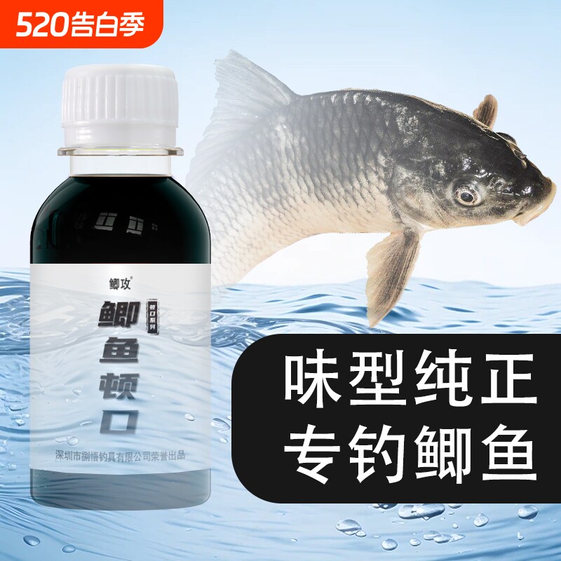 一瓶搞定鲫鲤鱼黑坑水库野钓通杀钓鱼小药鱼饵诱鱼添加剂
