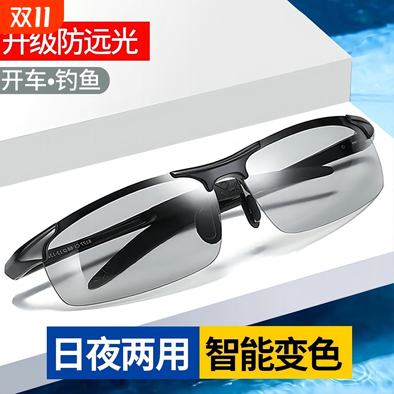 眼镜男开车驾驶司机专用墨镜日夜两用钓鱼男士变色偏光太阳镜眼睛