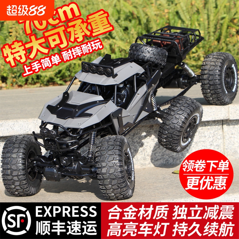 巨无霸合金版遥控越野车四驱攀爬充电动汽车玩具男孩儿童赛车大型