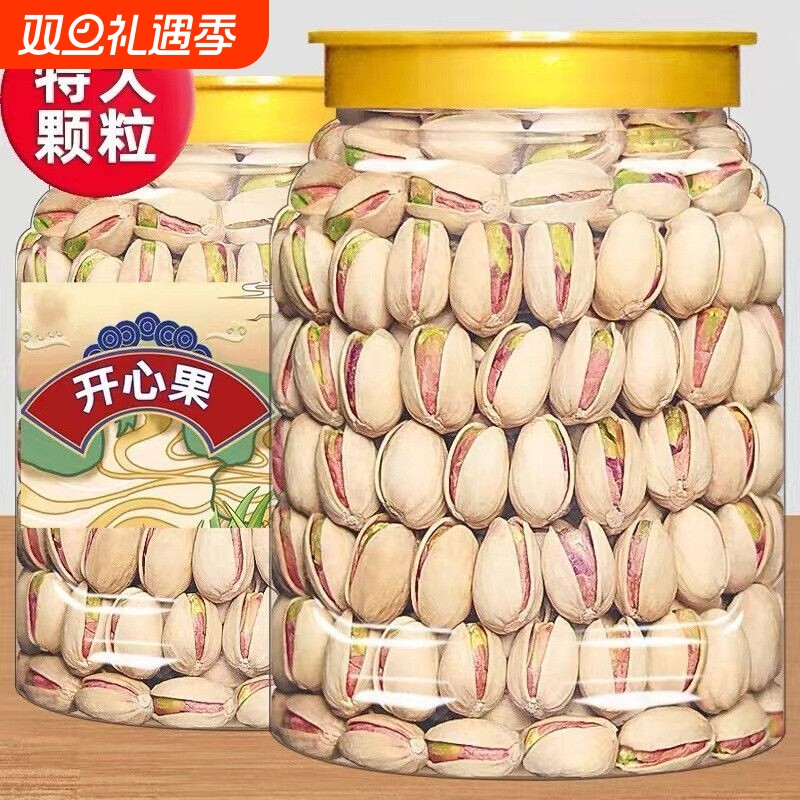 开心果2025新货盐焗无添加特大颗粒孕妇坚果无漂白官方旗舰店