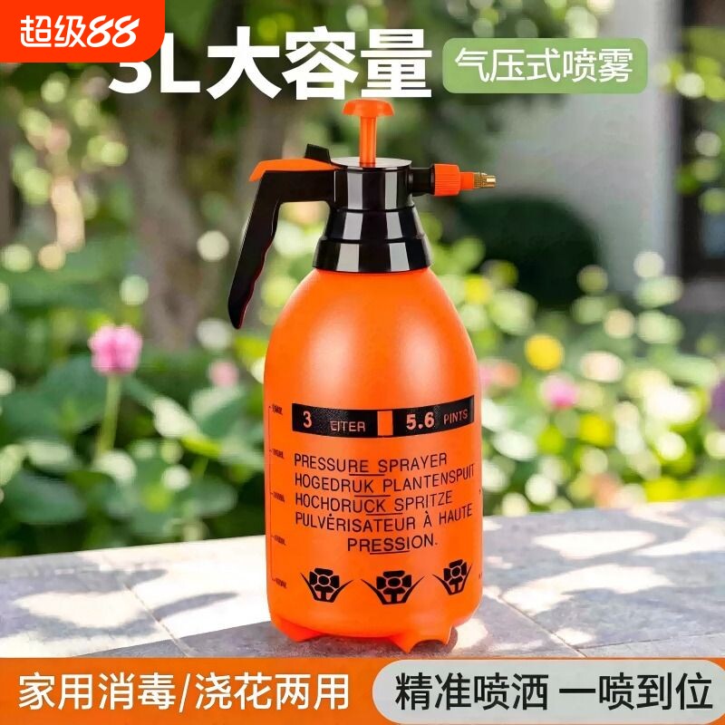 加厚气压式喷壶浇花洒水园艺喷雾器大容量防漏可调雾化清洁喷头