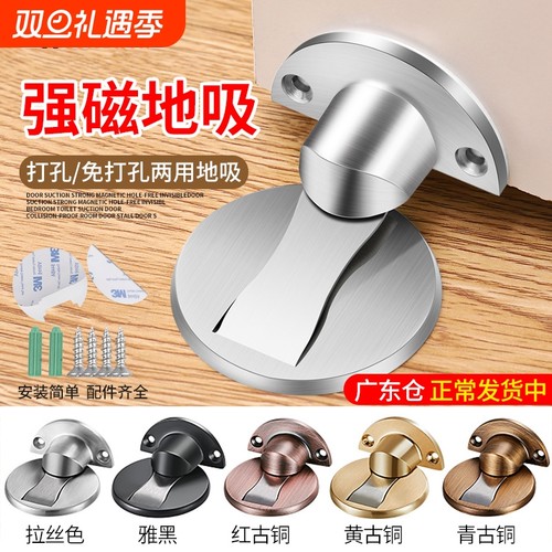 门吸免打孔新款地吸防撞垫门挡隐形吸门器门阻门强磁家用静音门碰