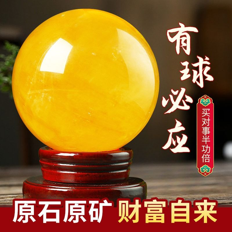 天然黄色水晶球摆件原矿方解石招聚财客厅开业装饰品办公室厨房