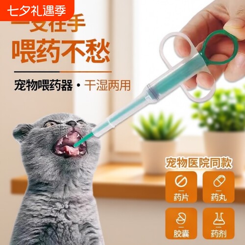 宠物喂药器猫咪狗狗吃药棒喂水器