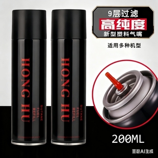 防风高纯度火机气体充气液充气瓶气罐罐打火专用加气丁烷新型