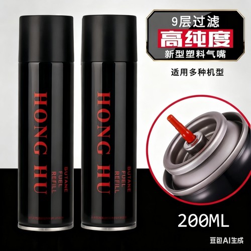 新高纯度打火机充气瓶