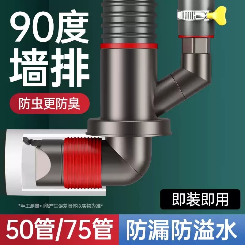 90度墙排防臭下水管神器三通洗衣机洗手盆密封塞50管75管排水厨房