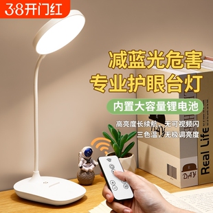 led充电灯USB充电台灯宿舍学习专用护眼灯床头夜灯遥控充电款电池