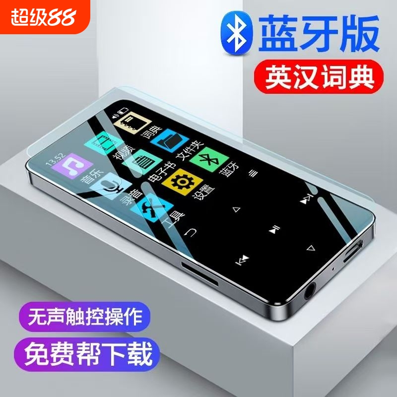 老师推荐彩屏MP3闪存下歌曲小说