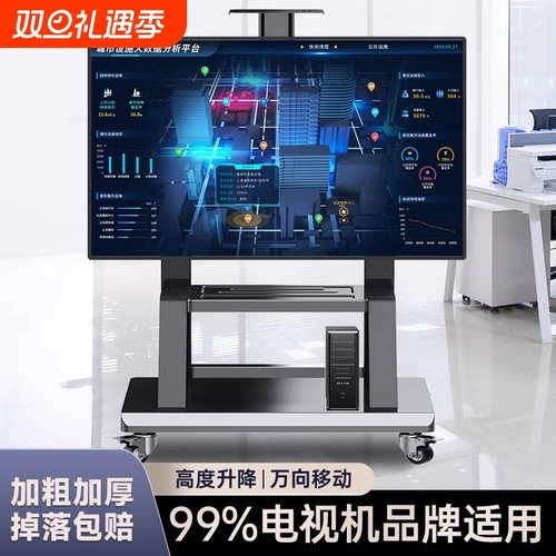 通用电视机移动支架落地带轮一体机推车适用小米海信创维TCL挂架