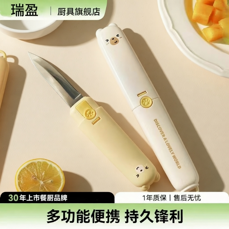 水果刀削皮刀二合一便携多功能折叠学生家用厨房用刮皮刀神器