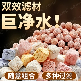 滤材鱼缸过滤材料细菌屋水族箱净水陶瓷环石英球活性炭过滤石中空