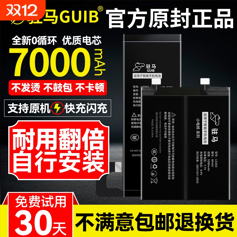 【努比亚红魔全系列电池】