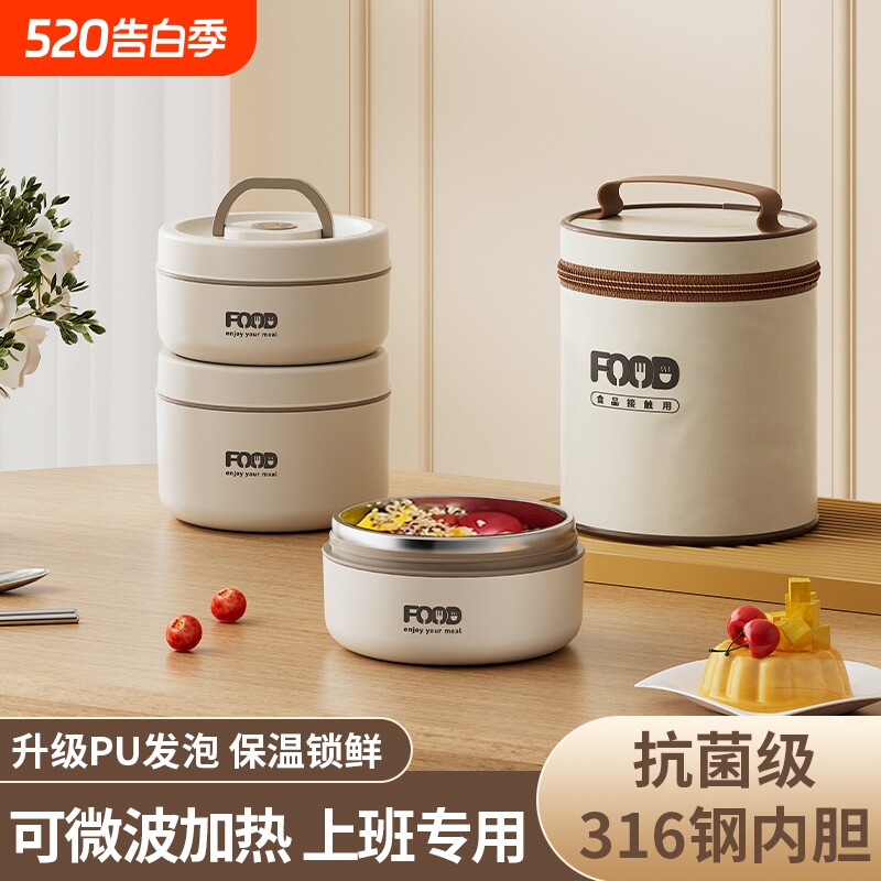 316不锈钢保鲜盒食品级饭盒微波炉加热便当盒带盖汤碗密封碗保温