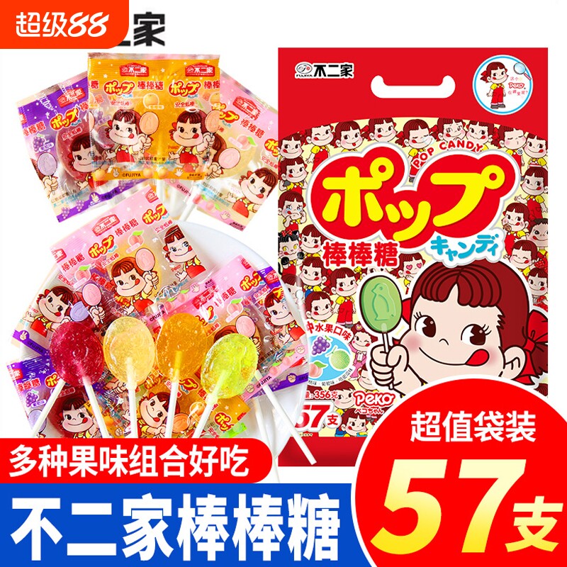不二家棒棒糖57支网红儿童圣诞节礼物可乐水果味年货休闲零食品