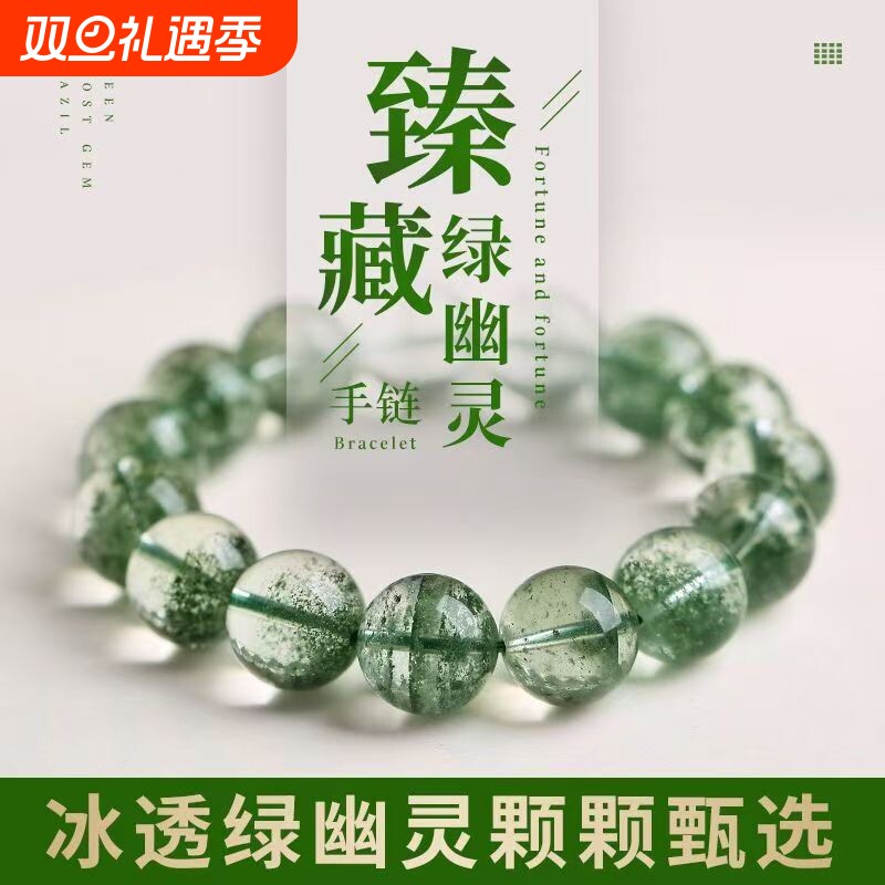 雪花千层绿幽灵手串招财