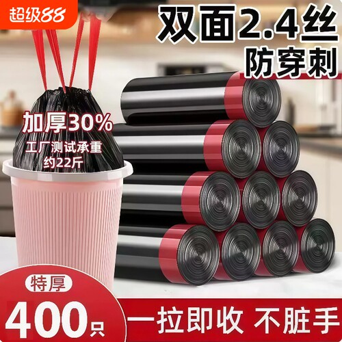 垃圾袋家用手提式加厚办公室商用