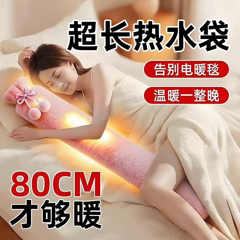 大号注水式热水袋被窝专用加长条款暖水袋灌水睡觉暖脚神器水捂子