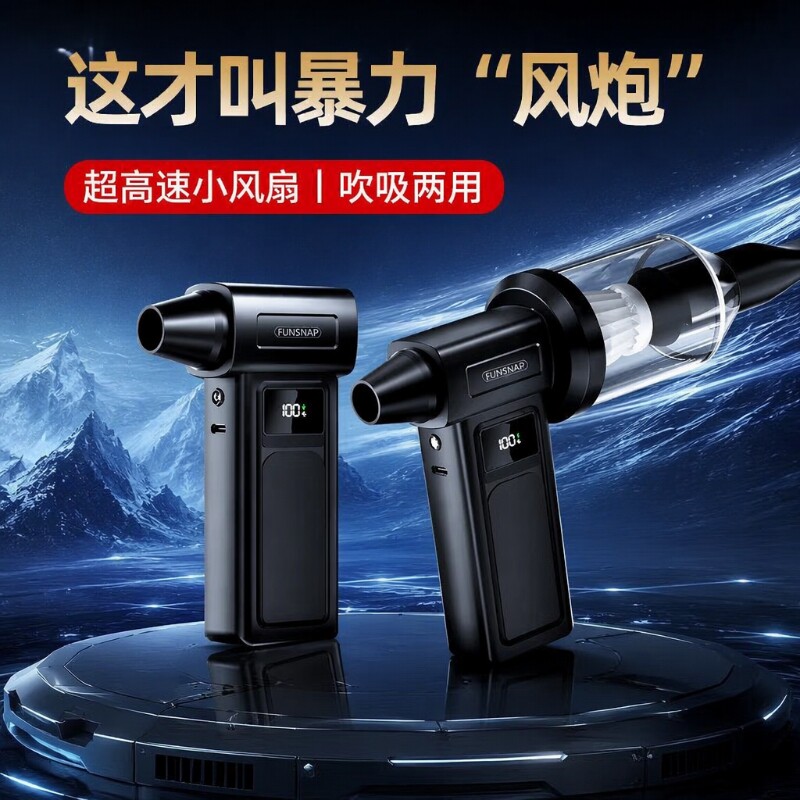 喜坞吹吸一体机8万转|千人加购图片