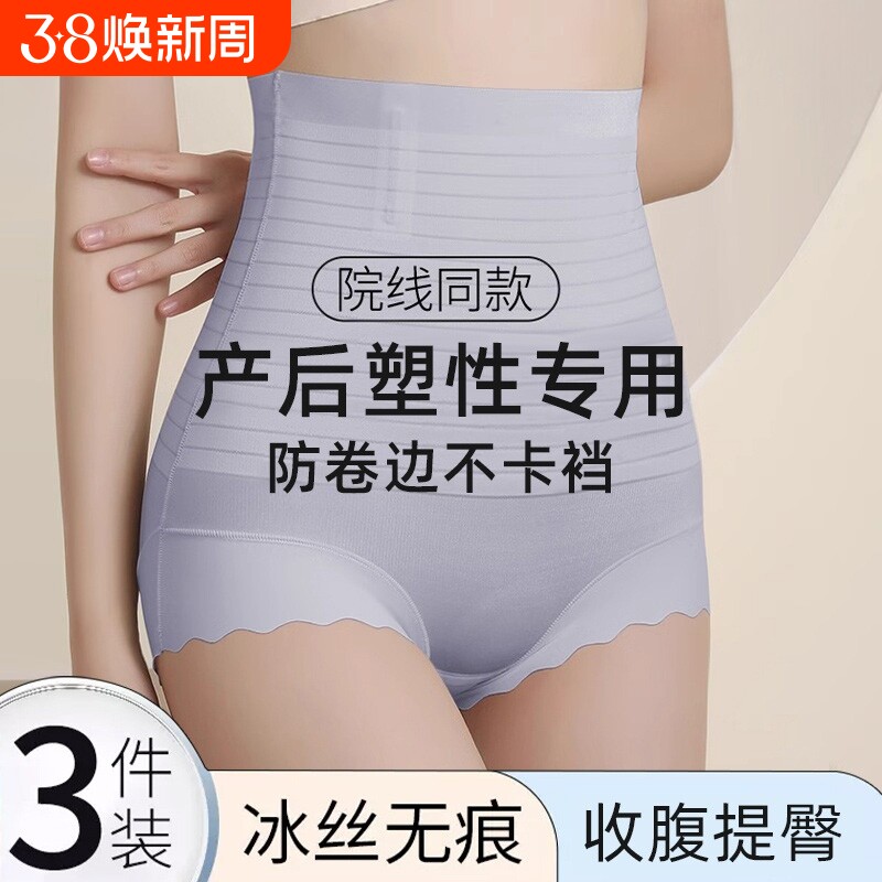 无痕收腹裤女强力收小肚子高腰提臀产后塑形束腰收胯夏季内裤塑身