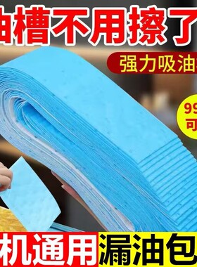 通用油烟机吸油棉抽烟机吸油垫