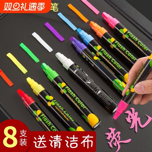 荧光板专用笔发光黑板玻璃可擦笔