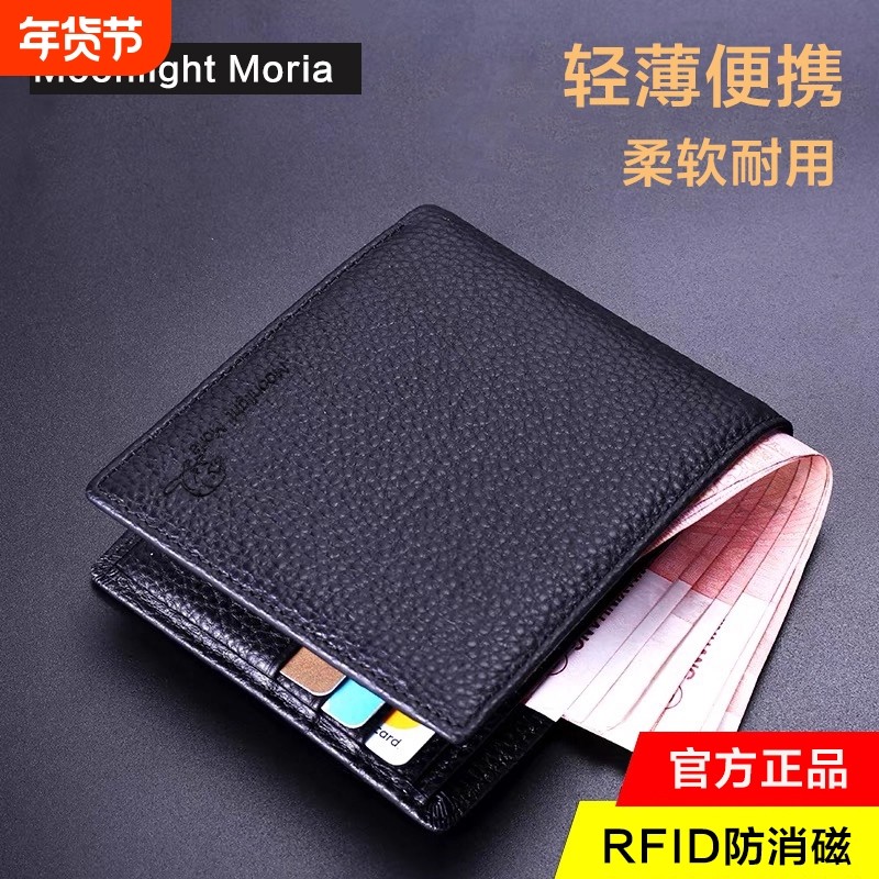 钱包男士短款超薄便携商务皮夹子横款男简约潮牌防消磁学生钱夹