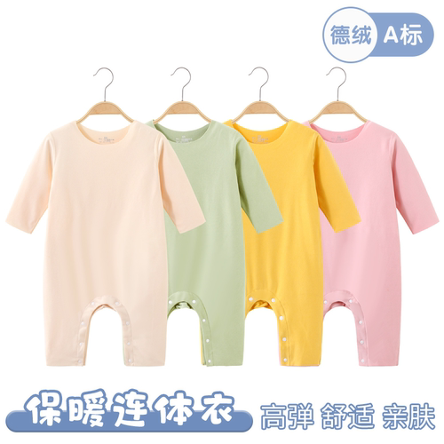 德绒婴儿保暖连体衣|201人收藏