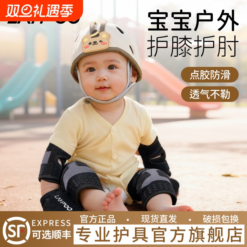 宝宝爬行护膝护肘婴儿学走路装备儿童户外膝盖护具防摔帽耐磨防滑