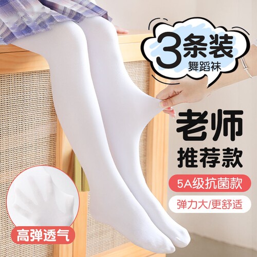 儿童舞蹈袜白色纯色|千人加购