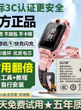 适用小天才手表全系列电池大容量