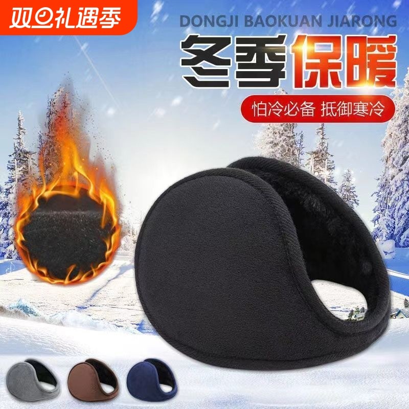 耳罩保暖男士护耳套冬季天耳捂女耳暖耳帽耳朵套耳罩防风防冻加厚