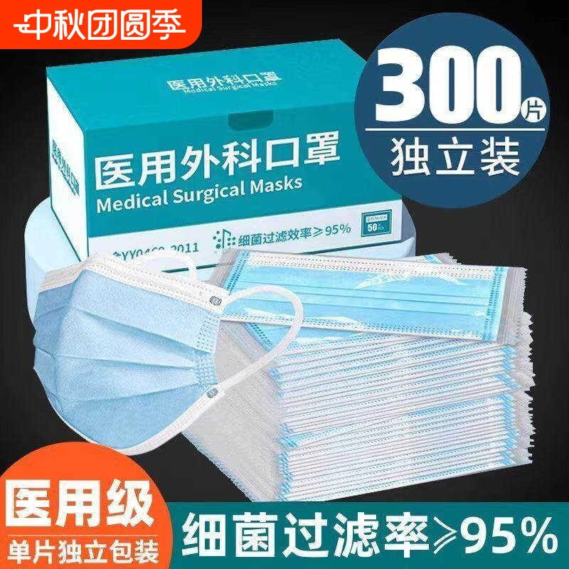 医用外科口罩独立包装一次性医疗正品蓝白色成人透气单秋冬图片