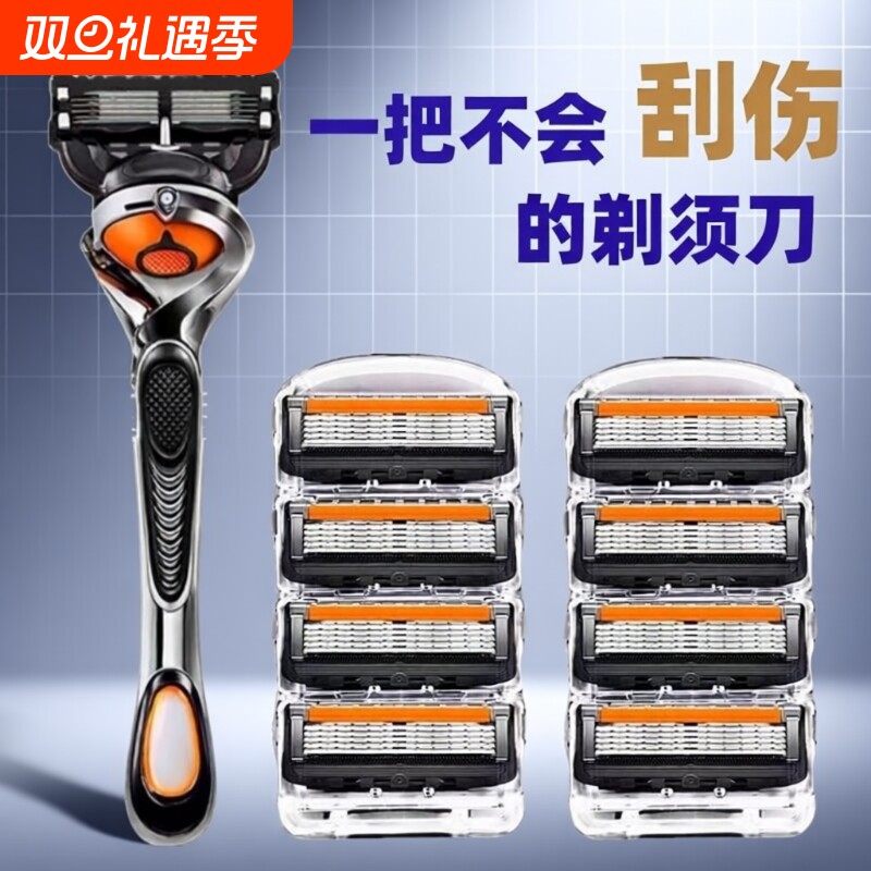 五层剃须刀手动刮胡刀片熠龙通用锋5速隐刀片刀架男刮胡刀手动