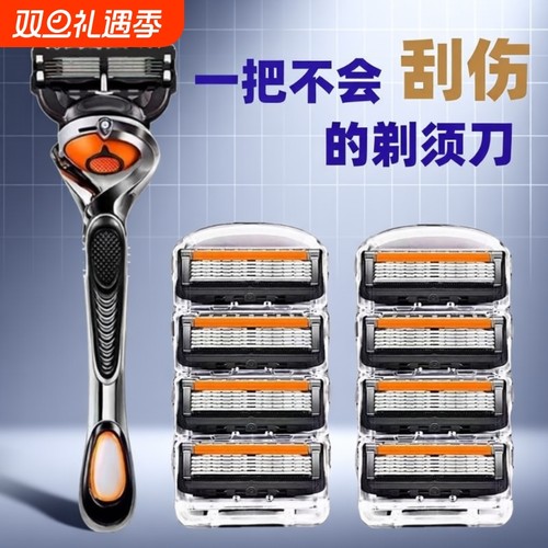 五层剃须刀手动刮胡刀片熠龙通用锋5速隐刀片刀架男刮胡刀手动