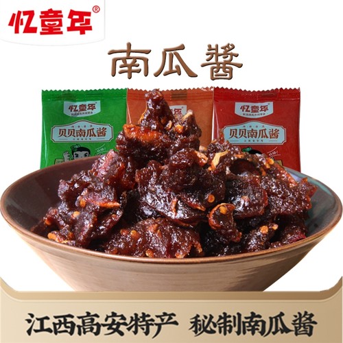 忆童年秘制南瓜酱软糯香甜