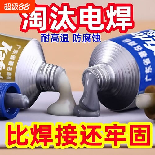 铸工ab胶金属修补万能胶水