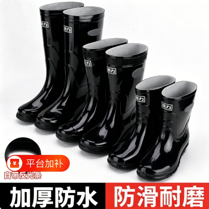 短筒雨鞋胶鞋水鞋男士靴子加厚防水雨靴防滑套鞋中筒耐磨高筒橡胶