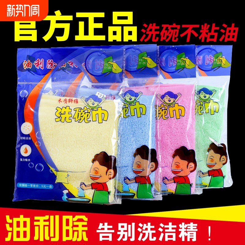 油利除洗碗巾洗碗布官方旗舰店正品厨房专用木纤维不沾油抹布家用