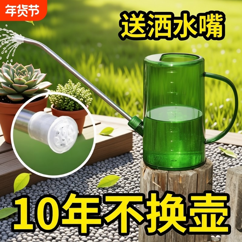 不锈钢长嘴浇水壶家用透明洒水壶园艺浇花盆栽神器工具大容量喷壶,鲜花速递/花卉仿真/绿植园艺,洒水/浇水壶,淘宝优惠券,粉丝福利购,淘宝优惠卷