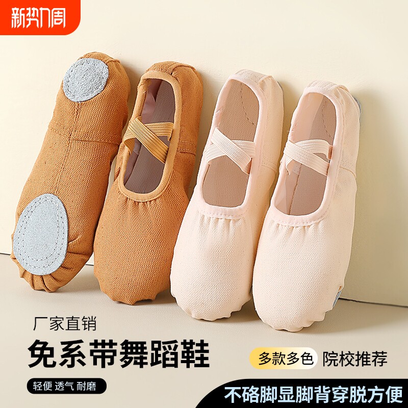舞蹈鞋女儿童练功芭蕾男童女童新款软底肉色跳舞专用成人猫爪古典