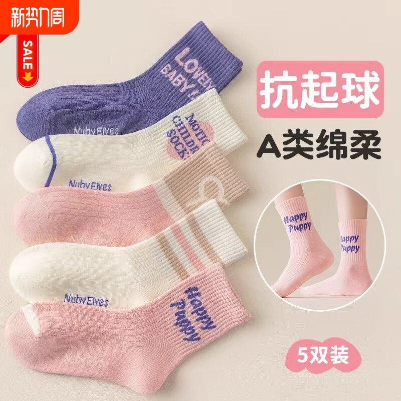 女童袜子春秋款运动潮袜儿童春季中筒袜男女孩大童防臭吸汗中筒袜
