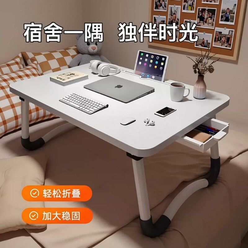 学霸推荐|可折叠床上学习小桌子										