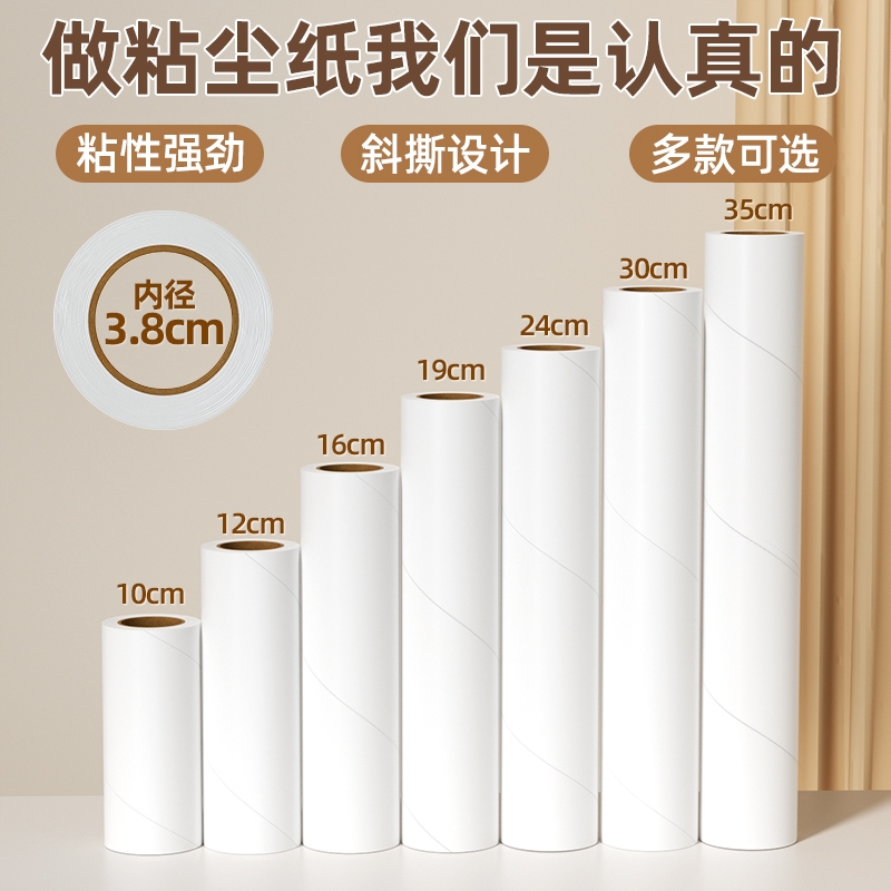 可撕式粘毛器替换纸|千人加购